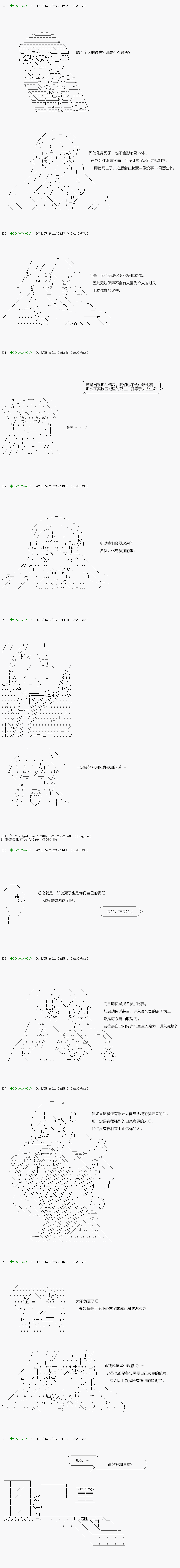 《不死的灰姑娘魔女》漫画最新章节第97.1话免费下拉式在线观看章节第【4】张图片