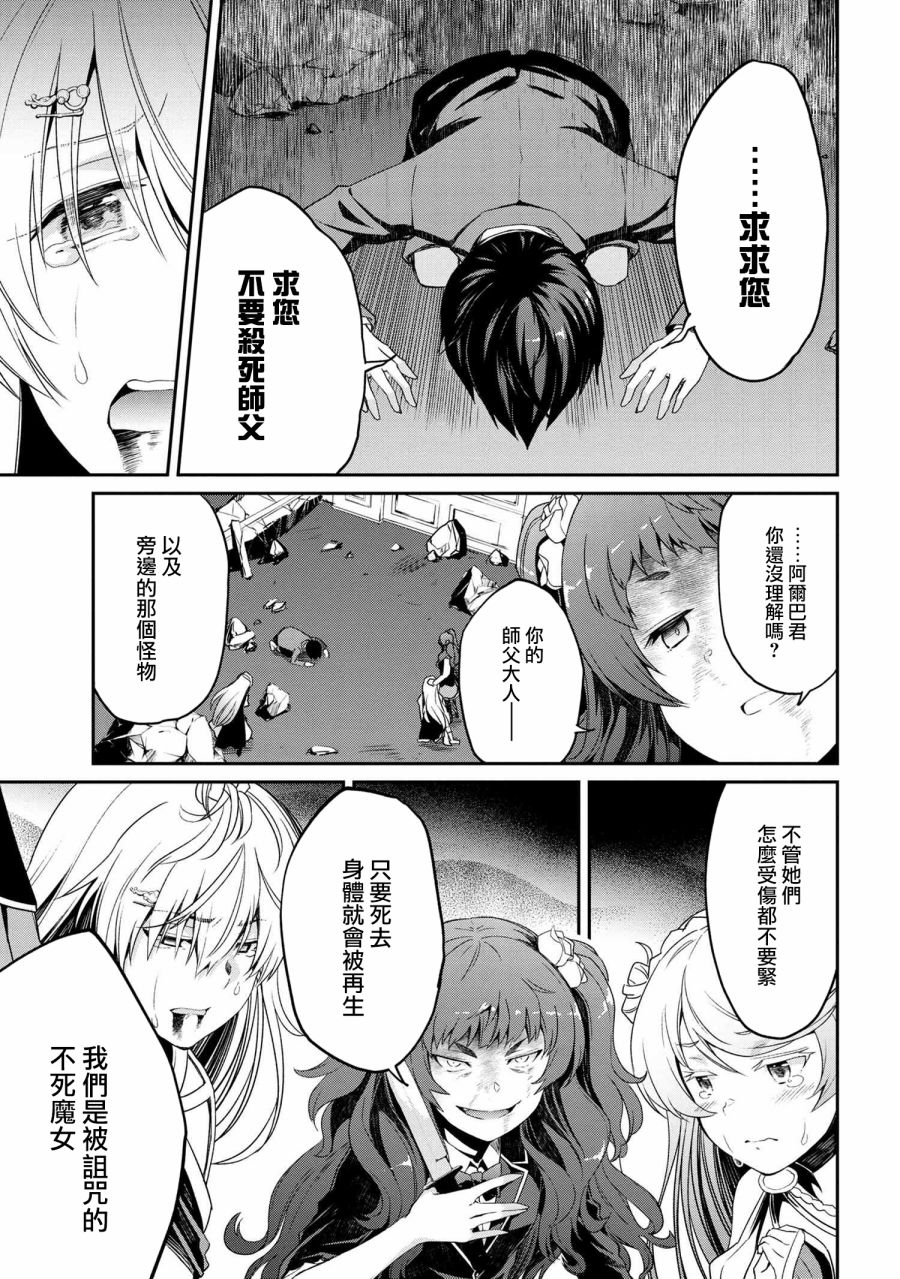 《不死的灰姑娘魔女》漫画最新章节连载5-2免费下拉式在线观看章节第【8】张图片