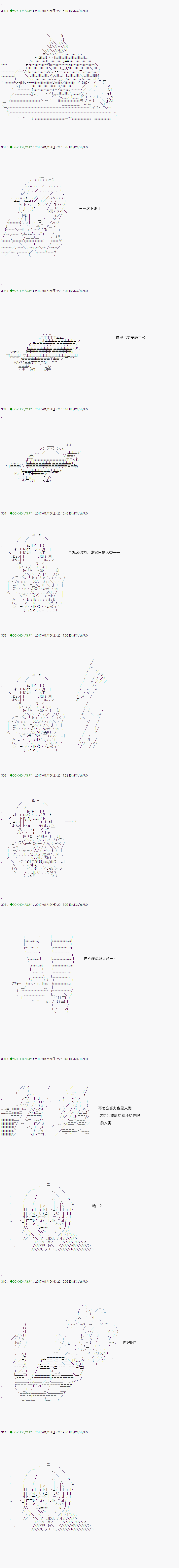 《不死的灰姑娘魔女》漫画最新章节第42.1话免费下拉式在线观看章节第【9】张图片