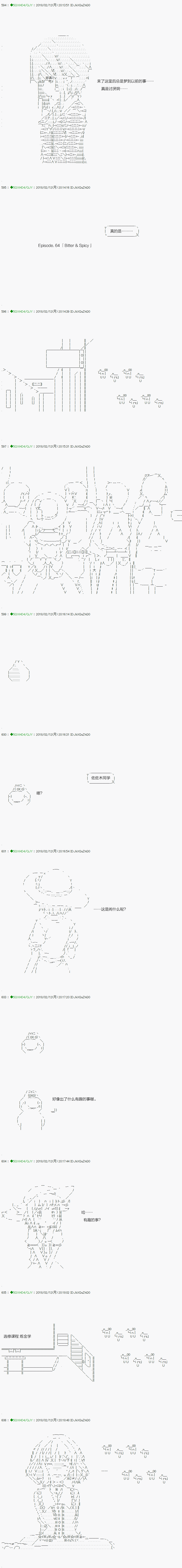 《不死的灰姑娘魔女》漫画最新章节第84.1话免费下拉式在线观看章节第【3】张图片