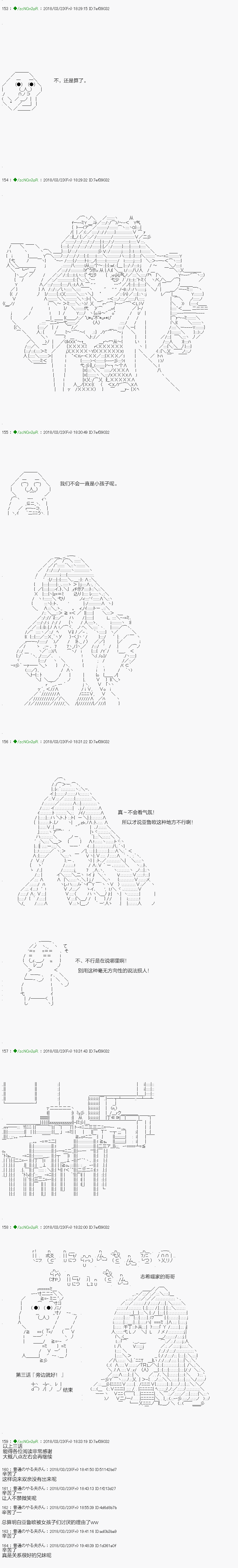 《不死的灰姑娘魔女》漫画最新章节前传：第03话免费下拉式在线观看章节第【4】张图片