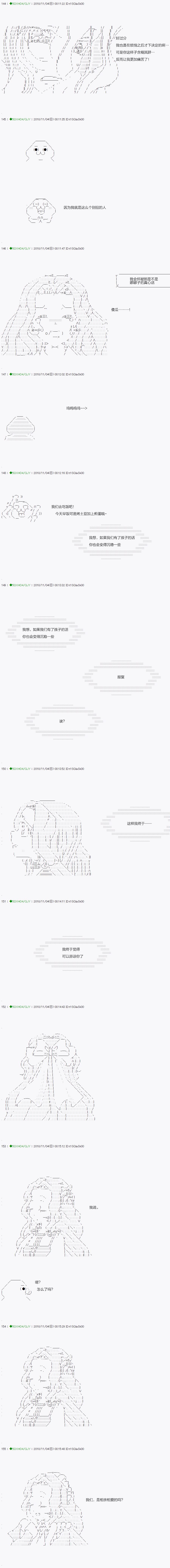 《不死的灰姑娘魔女》漫画最新章节染血 番外免费下拉式在线观看章节第【14】张图片