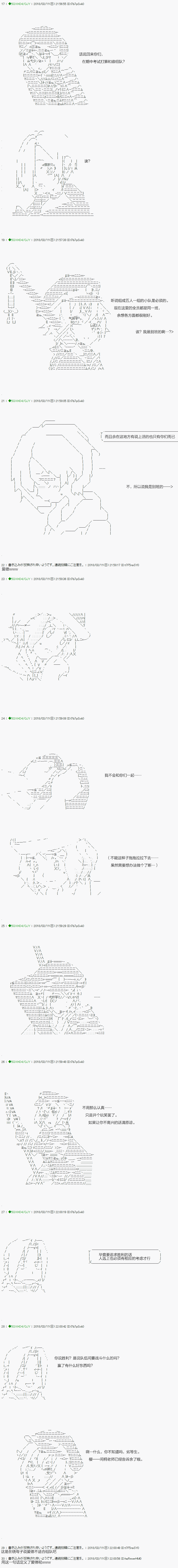 《不死的灰姑娘魔女》漫画最新章节第89.2话免费下拉式在线观看章节第【5】张图片