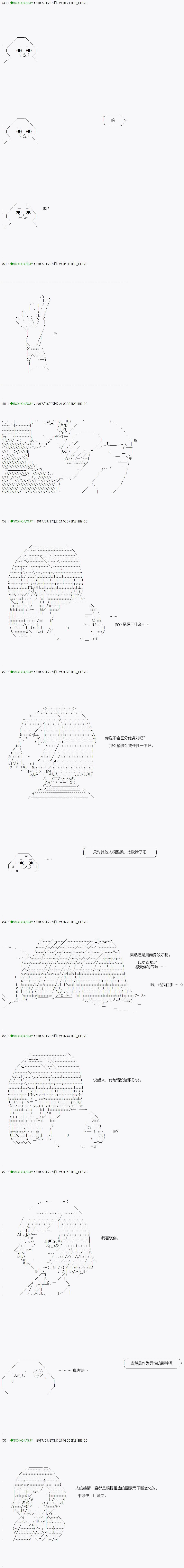 《不死的灰姑娘魔女》漫画最新章节第66.1话免费下拉式在线观看章节第【6】张图片