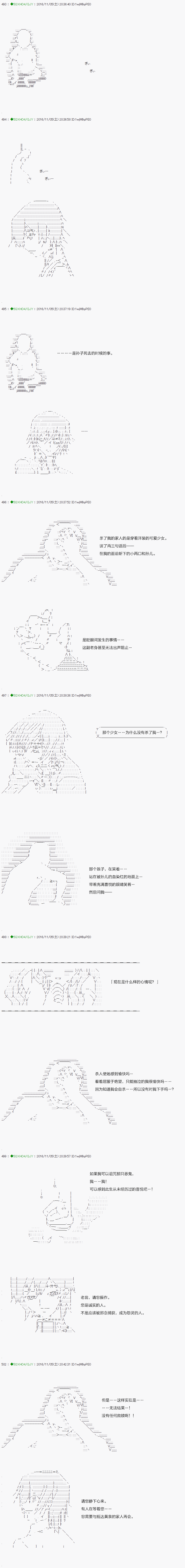 《不死的灰姑娘魔女》漫画最新章节第32话免费下拉式在线观看章节第【6】张图片