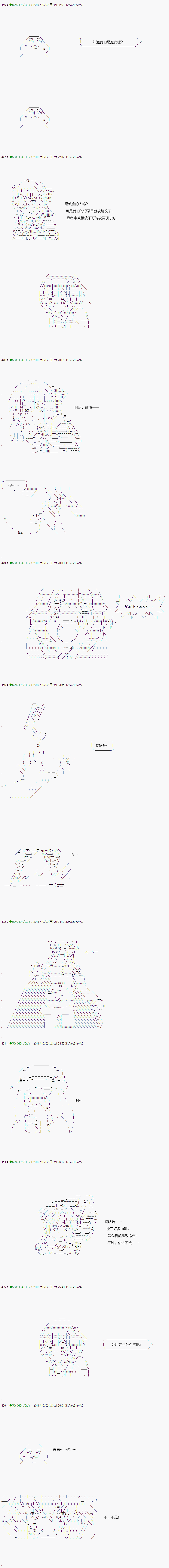 《不死的灰姑娘魔女》漫画最新章节第28话免费下拉式在线观看章节第【16】张图片