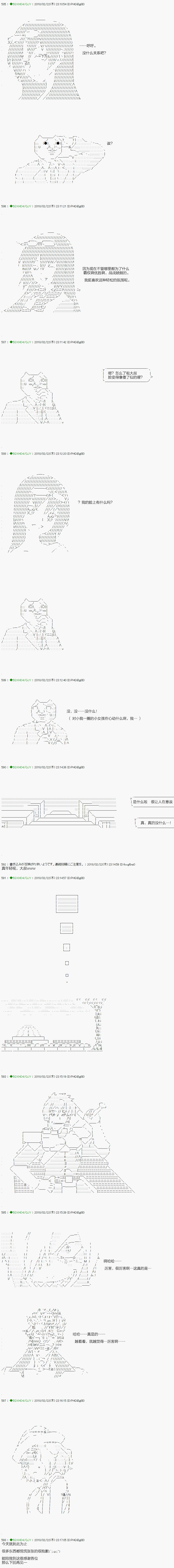 《不死的灰姑娘魔女》漫画最新章节第86.2话免费下拉式在线观看章节第【11】张图片