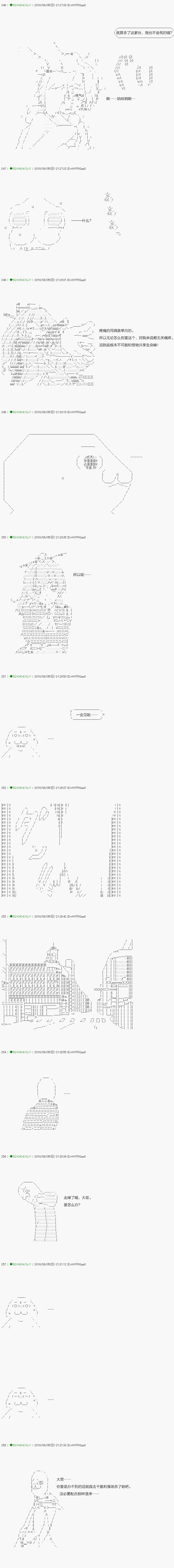 《不死的灰姑娘魔女》漫画最新章节第107.2话免费下拉式在线观看章节第【7】张图片