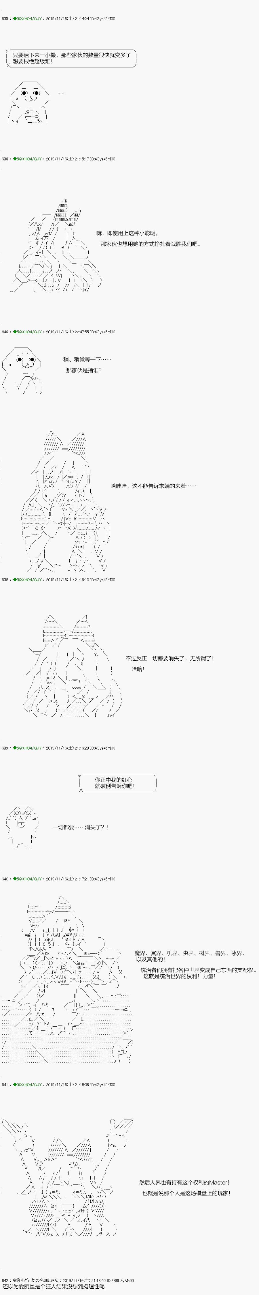 《不死的灰姑娘魔女》漫画最新章节回归篇：07-1话免费下拉式在线观看章节第【5】张图片