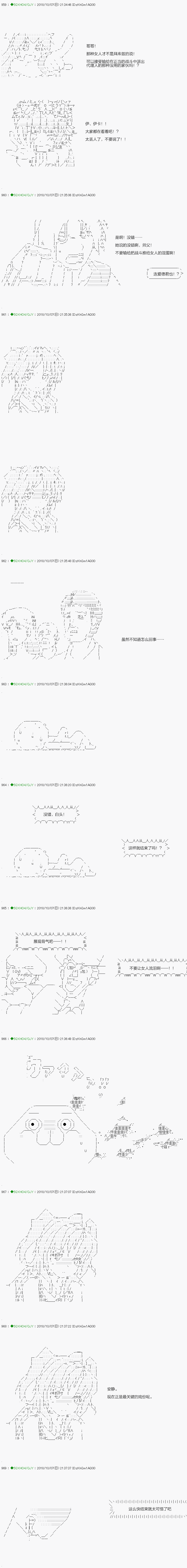 《不死的灰姑娘魔女》漫画最新章节第115.2话免费下拉式在线观看章节第【9】张图片