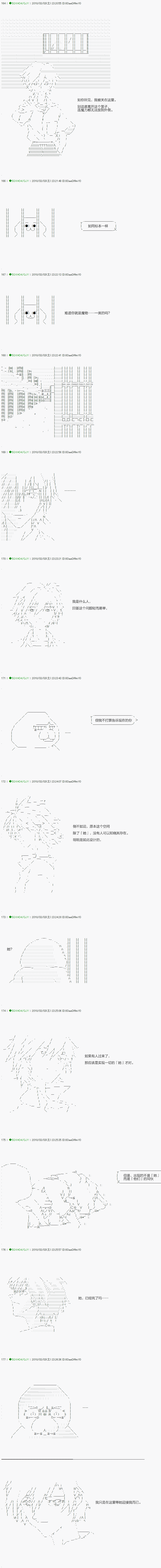 《不死的灰姑娘魔女》漫画最新章节第88.1话免费下拉式在线观看章节第【4】张图片