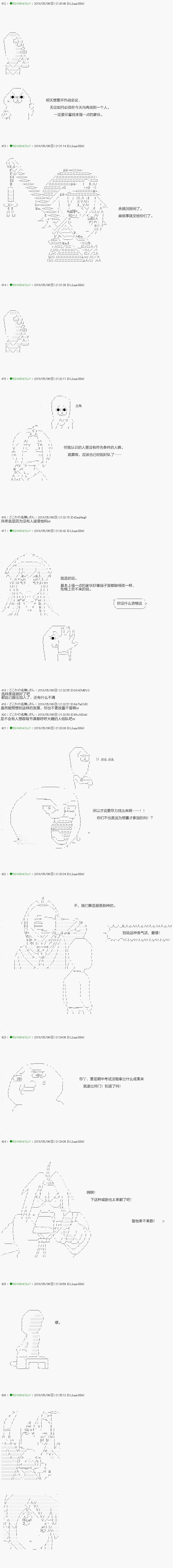 《不死的灰姑娘魔女》漫画最新章节第94.2话免费下拉式在线观看章节第【9】张图片