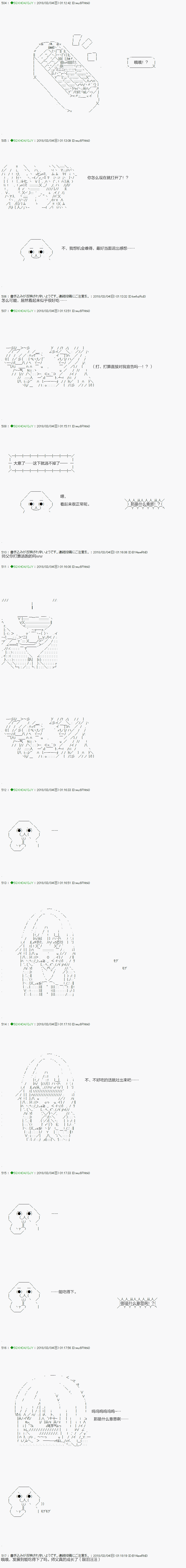 《不死的灰姑娘魔女》漫画最新章节第88.2话免费下拉式在线观看章节第【11】张图片