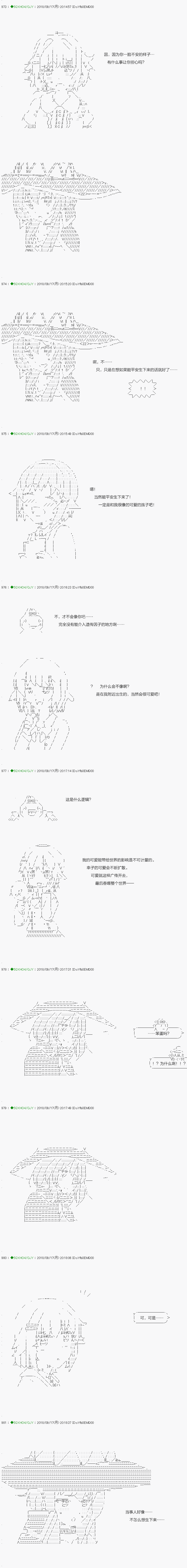 《不死的灰姑娘魔女》漫画最新章节第113.1话免费下拉式在线观看章节第【3】张图片