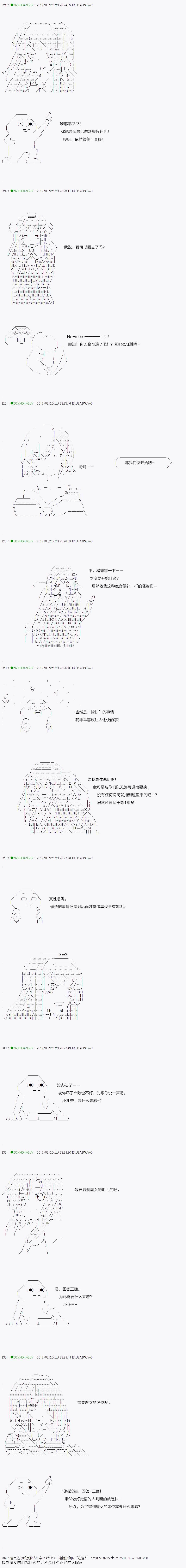 《不死的灰姑娘魔女》漫画最新章节第50.2话免费下拉式在线观看章节第【12】张图片