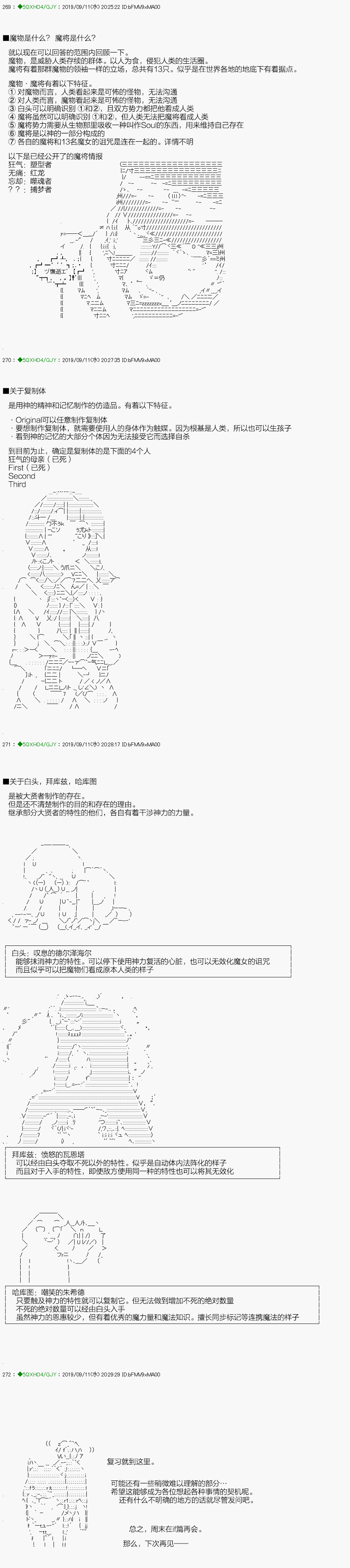 《不死的灰姑娘魔女》漫画最新章节复习篇免费下拉式在线观看章节第【2】张图片