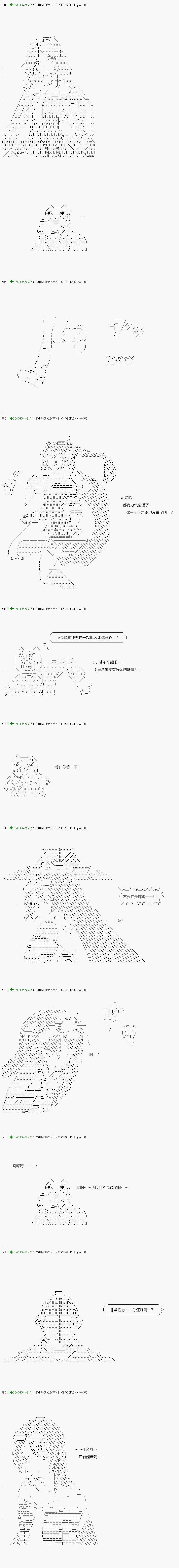 《不死的灰姑娘魔女》漫画最新章节第109.2话免费下拉式在线观看章节第【3】张图片