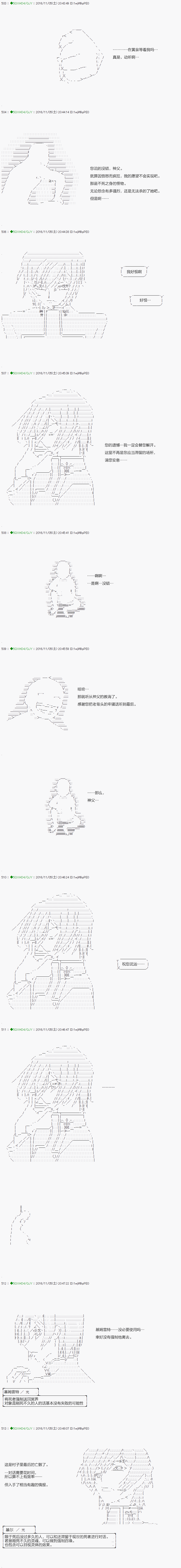 《不死的灰姑娘魔女》漫画最新章节第32话免费下拉式在线观看章节第【7】张图片