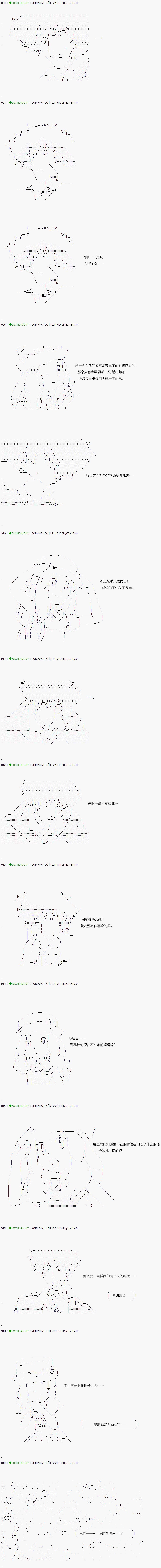 《不死的灰姑娘魔女》漫画最新章节第18话免费下拉式在线观看章节第【14】张图片