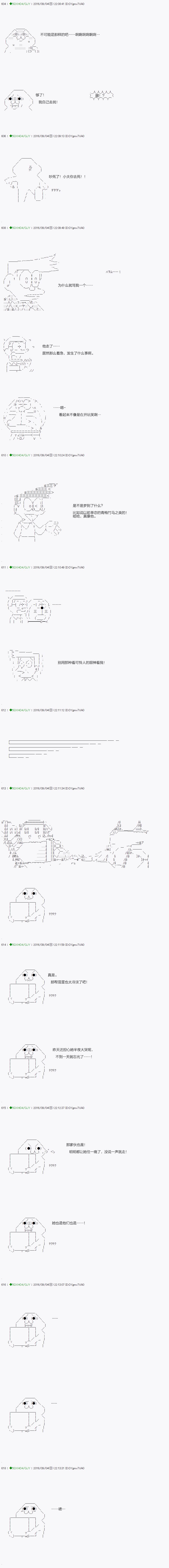 《不死的灰姑娘魔女》漫画最新章节第24话免费下拉式在线观看章节第【20】张图片