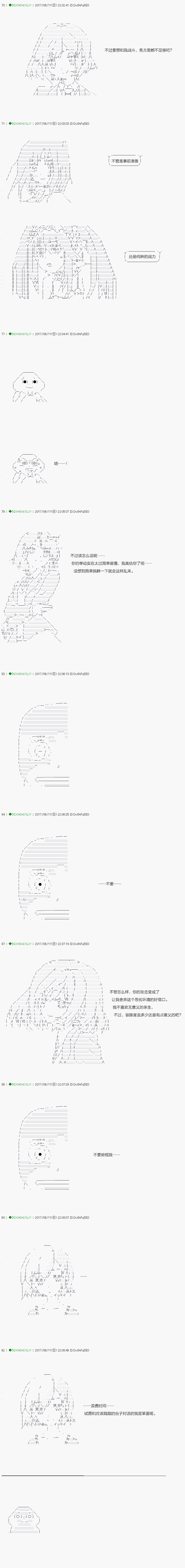 《不死的灰姑娘魔女》漫画最新章节第61话免费下拉式在线观看章节第【13】张图片