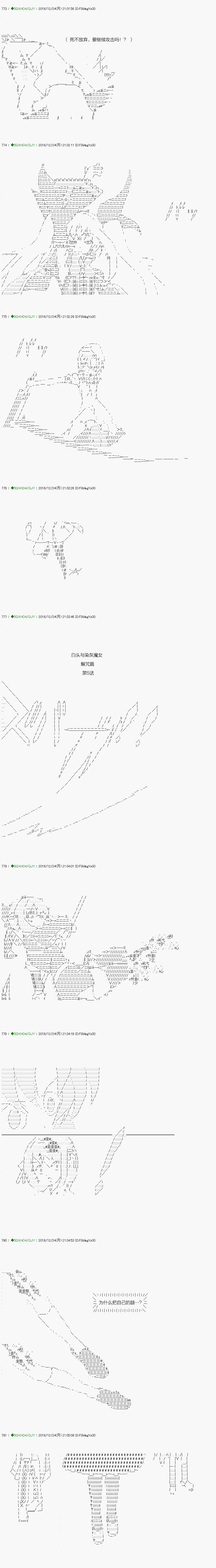 《不死的灰姑娘魔女》漫画最新章节解咒篇：05-1话免费下拉式在线观看章节第【10】张图片