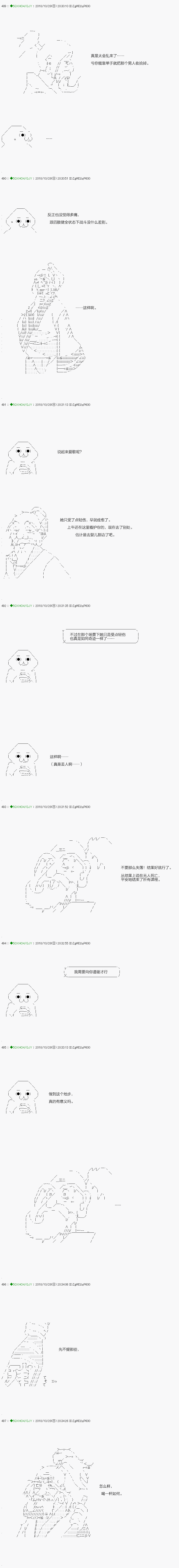 《不死的灰姑娘魔女》漫画最新章节第117.1话免费下拉式在线观看章节第【8】张图片