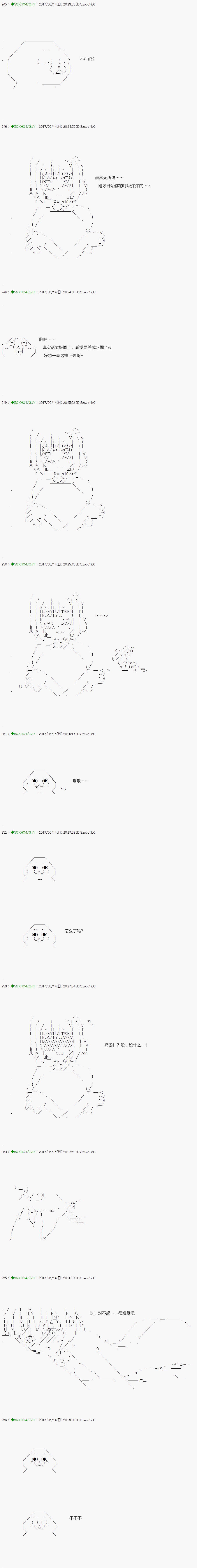 《不死的灰姑娘魔女》漫画最新章节第57.1话免费下拉式在线观看章节第【5】张图片