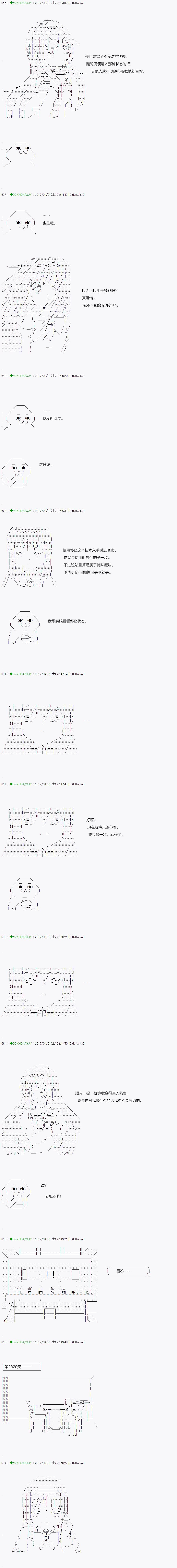 《不死的灰姑娘魔女》漫画最新章节第51.2话免费下拉式在线观看章节第【11】张图片