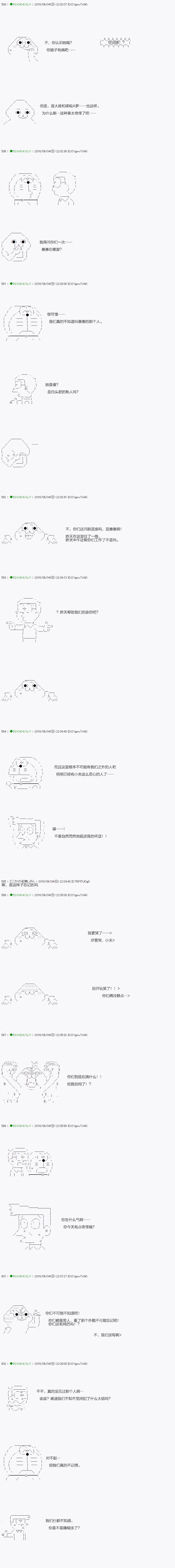 《不死的灰姑娘魔女》漫画最新章节第24话免费下拉式在线观看章节第【19】张图片