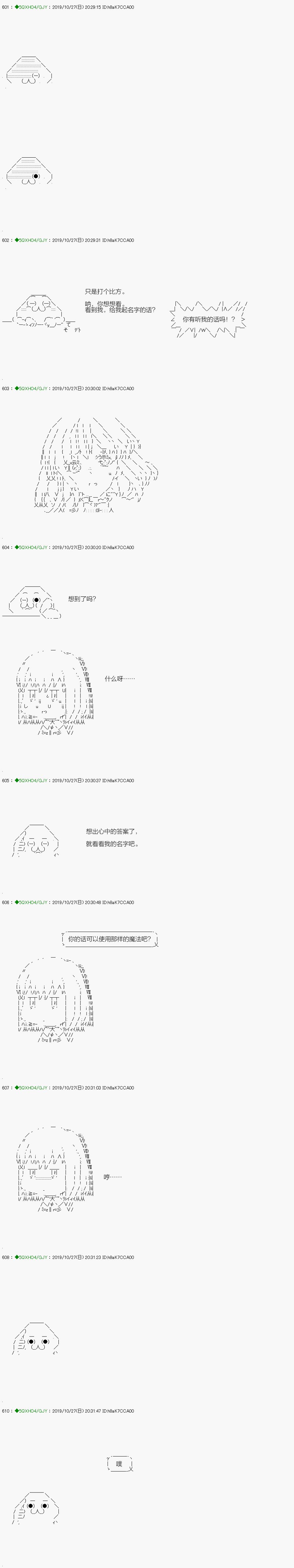 《不死的灰姑娘魔女》漫画最新章节回归篇：04-1话免费下拉式在线观看章节第【9】张图片