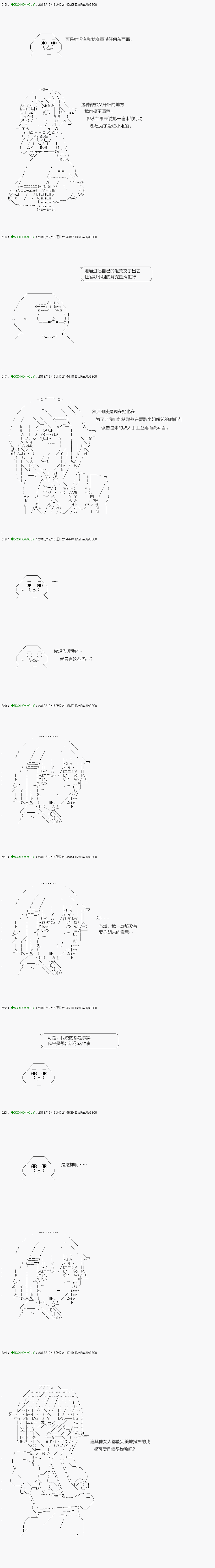 《不死的灰姑娘魔女》漫画最新章节解咒篇：04-2话免费下拉式在线观看章节第【7】张图片