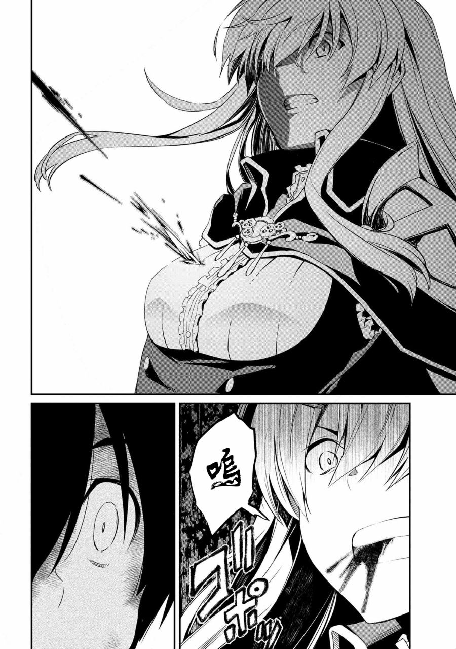 《不死的灰姑娘魔女》漫画最新章节连载5-2免费下拉式在线观看章节第【5】张图片