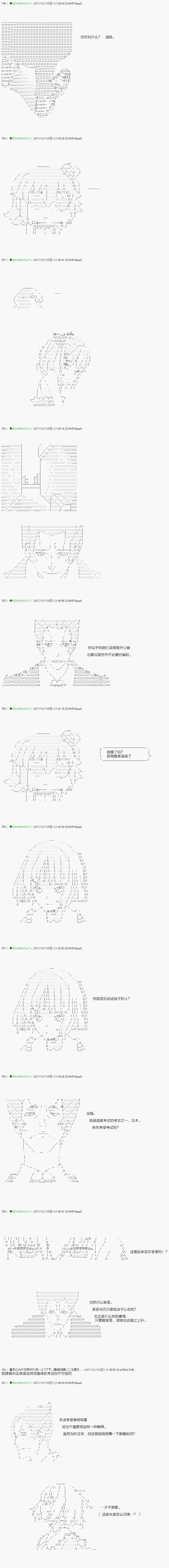 《不死的灰姑娘魔女》漫画最新章节第76.2话免费下拉式在线观看章节第【5】张图片