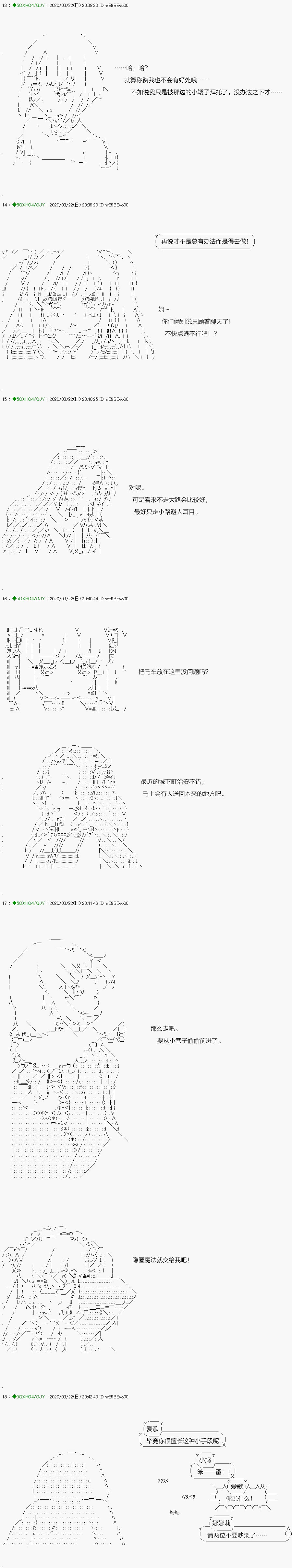 《不死的灰姑娘魔女》漫画最新章节回归篇：11-1话免费下拉式在线观看章节第【9】张图片