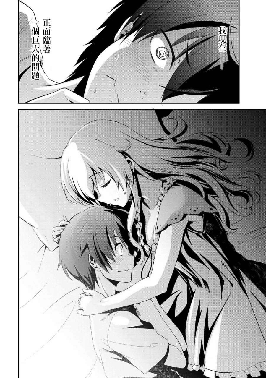 《不死的灰姑娘魔女》漫画最新章节连载版01免费下拉式在线观看章节第【5】张图片