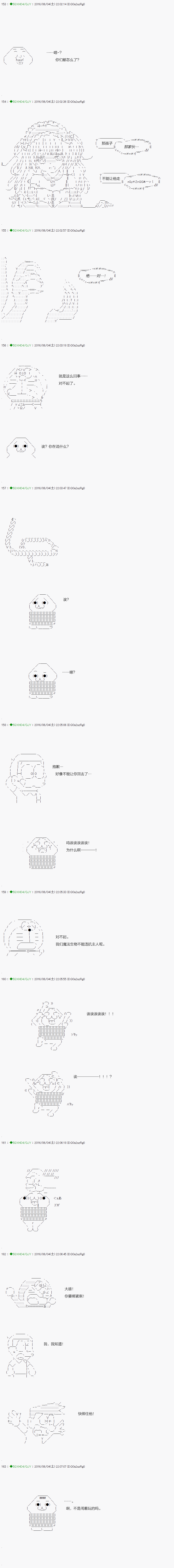 《不死的灰姑娘魔女》漫画最新章节第11话免费下拉式在线观看章节第【12】张图片
