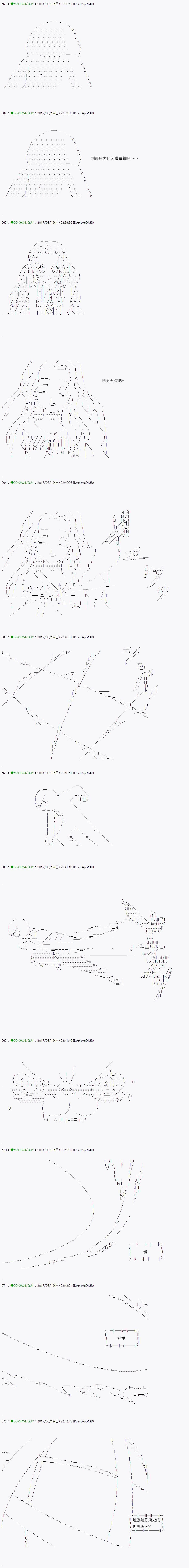 《不死的灰姑娘魔女》漫画最新章节第49.1话免费下拉式在线观看章节第【18】张图片