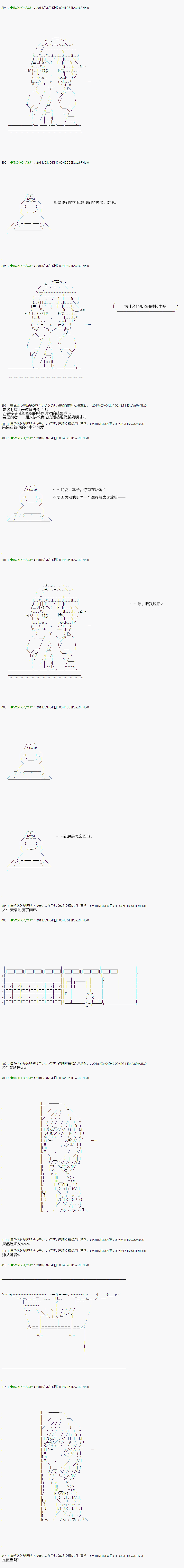 《不死的灰姑娘魔女》漫画最新章节第88.2话免费下拉式在线观看章节第【5】张图片