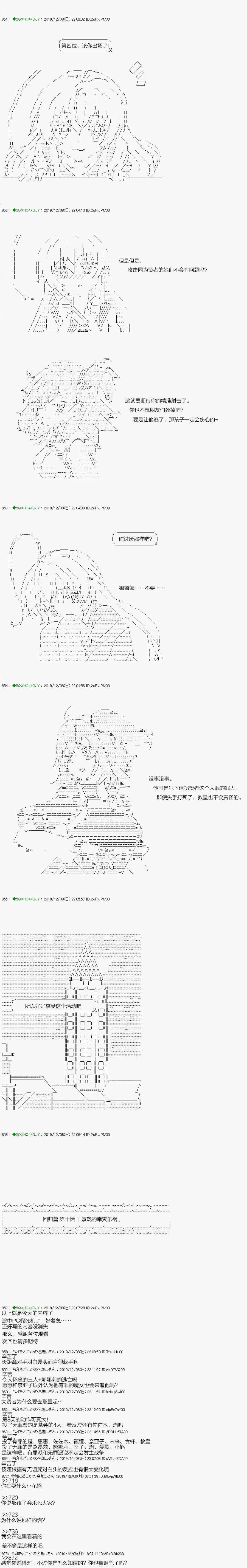 《不死的灰姑娘魔女》漫画最新章节回归篇：10-2话免费下拉式在线观看章节第【18】张图片