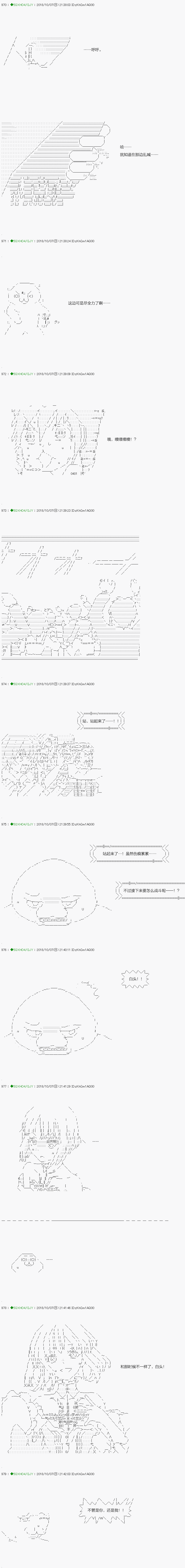 《不死的灰姑娘魔女》漫画最新章节第115.2话免费下拉式在线观看章节第【10】张图片