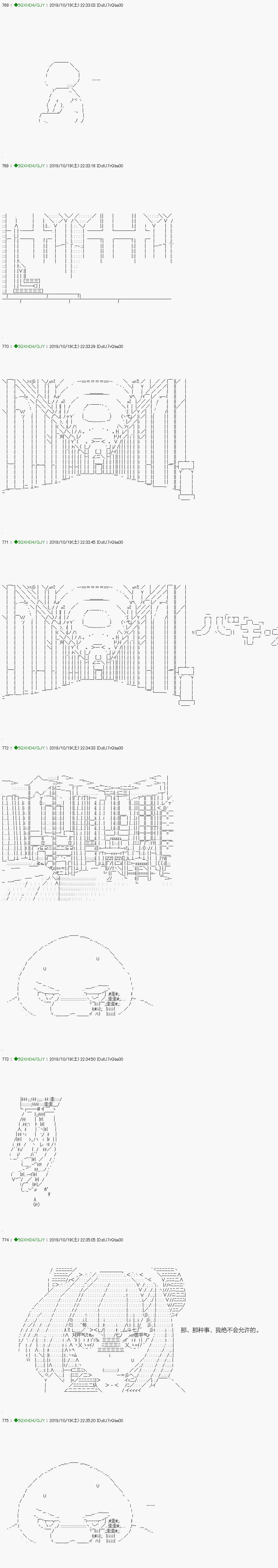 《不死的灰姑娘魔女》漫画最新章节回归篇：01-1话免费下拉式在线观看章节第【11】张图片