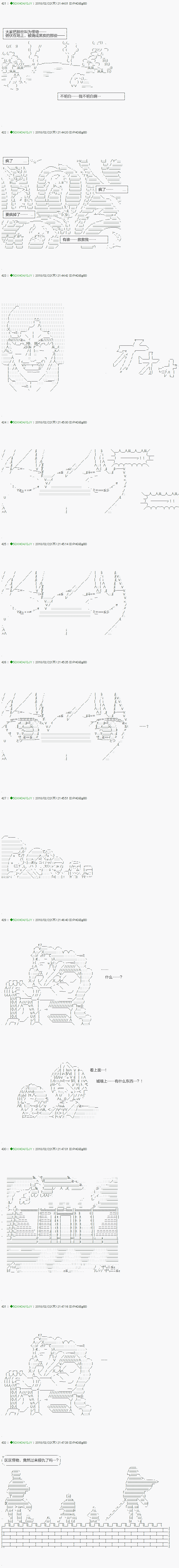 《不死的灰姑娘魔女》漫画最新章节第86.1话免费下拉式在线观看章节第【10】张图片