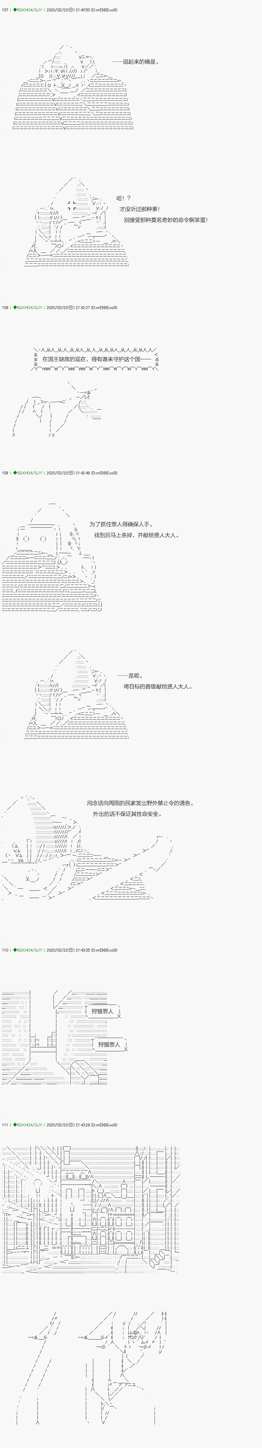 《不死的灰姑娘魔女》漫画最新章节回归篇：11-2话免费下拉式在线观看章节第【7】张图片