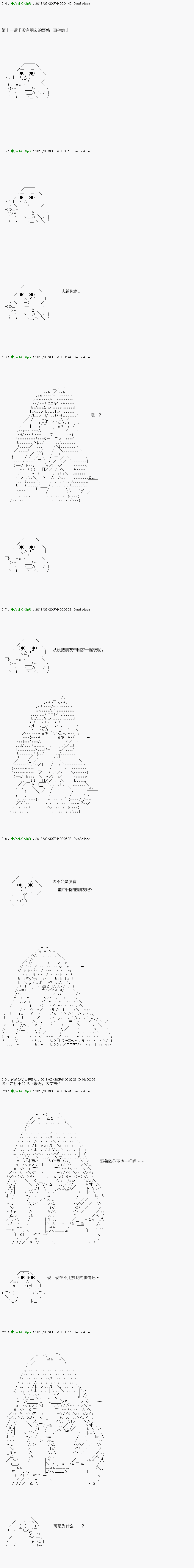 《不死的灰姑娘魔女》漫画最新章节前传：第11话免费下拉式在线观看章节第【1】张图片