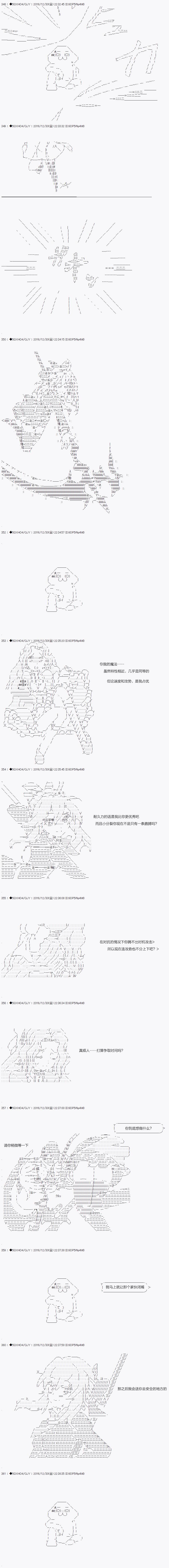 《不死的灰姑娘魔女》漫画最新章节第40.1话免费下拉式在线观看章节第【5】张图片