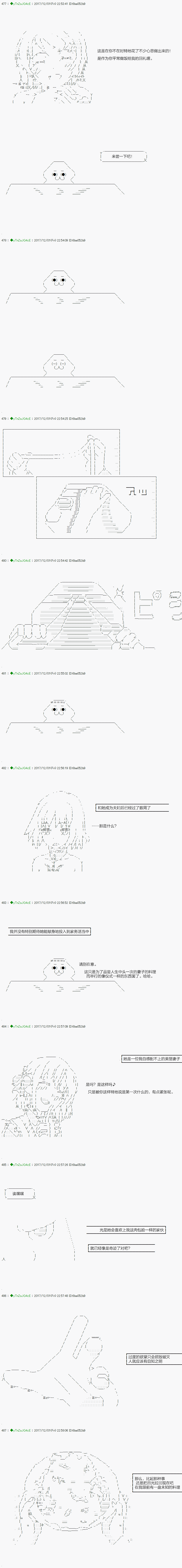 《不死的灰姑娘魔女》漫画最新章节只要有爱，饭再难吃也好免费下拉式在线观看章节第【2】张图片