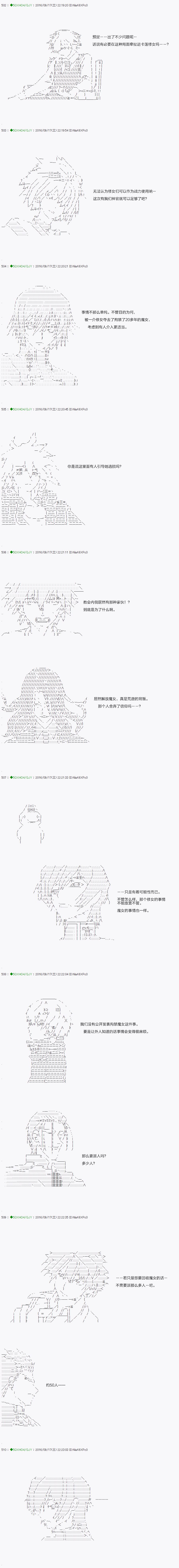 《不死的灰姑娘魔女》漫画最新章节第26话免费下拉式在线观看章节第【18】张图片