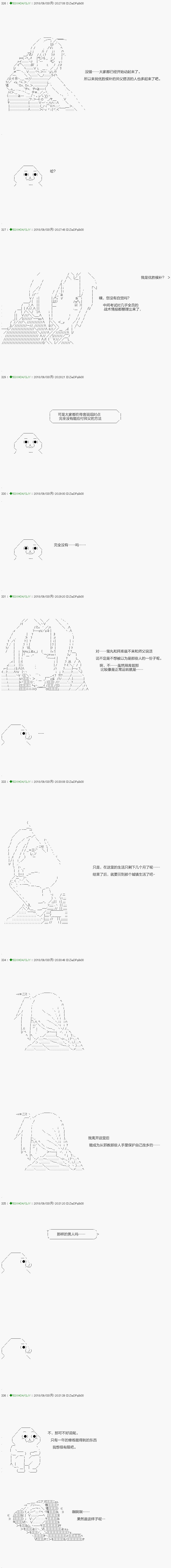 《不死的灰姑娘魔女》漫画最新章节第111.1话免费下拉式在线观看章节第【6】张图片