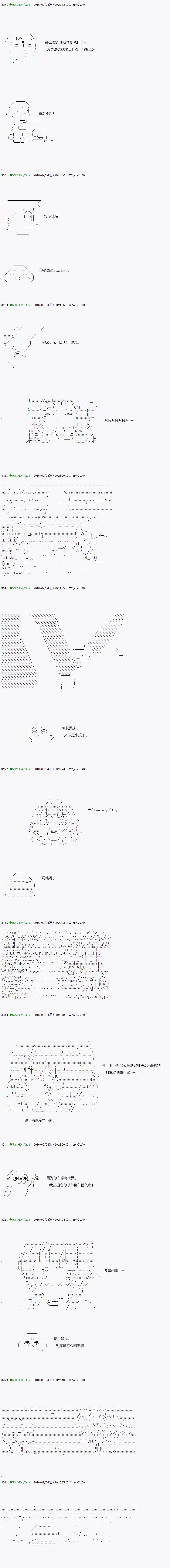 《不死的灰姑娘魔女》漫画最新章节第24话免费下拉式在线观看章节第【4】张图片